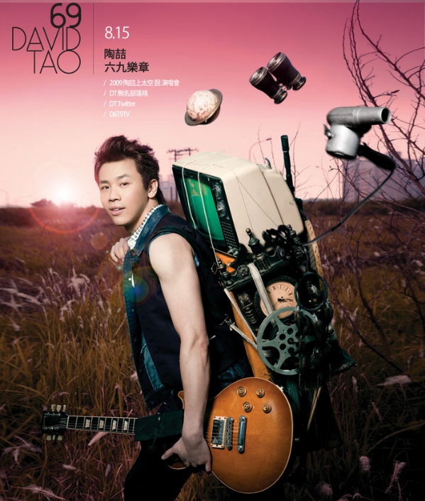 David Tao's Opus 69  Album