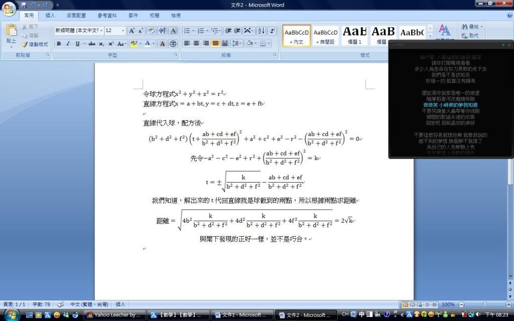 proveball-lineequation.jpg