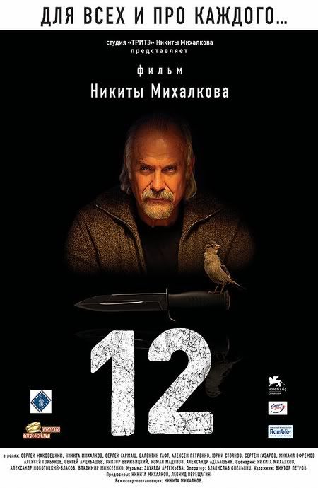 Poster-Film-12-Nikita-Mikhalkov