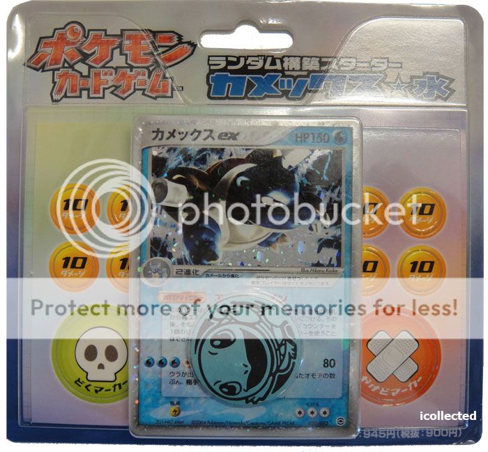 Blastoise EX Holo Pokemon Card Japanese Half Deck  