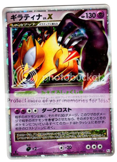Giratina Lv. X Holo Pokemon Card Japanese Pt1 052/096  