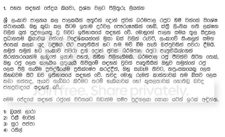Sinhalapaper.jpg